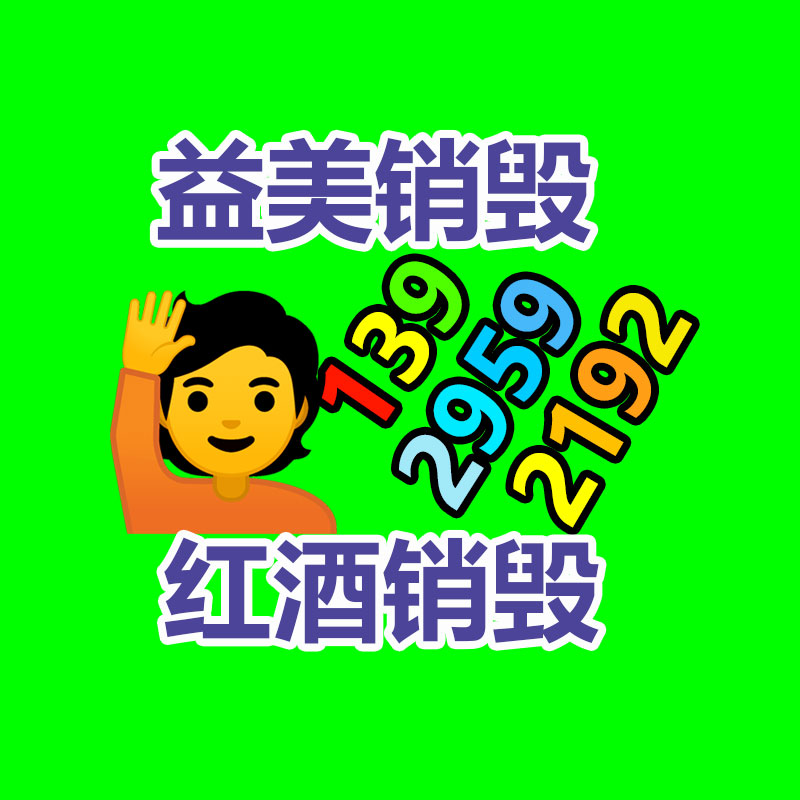 廣州銷毀公司怎么樣
